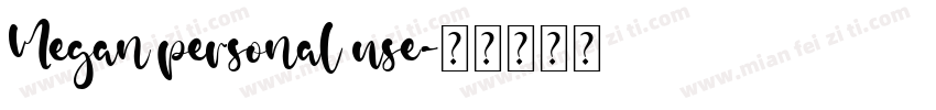 Megan personal use字体转换